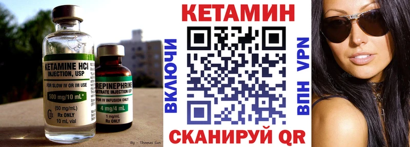 КЕТАМИН VHQ Аргун
