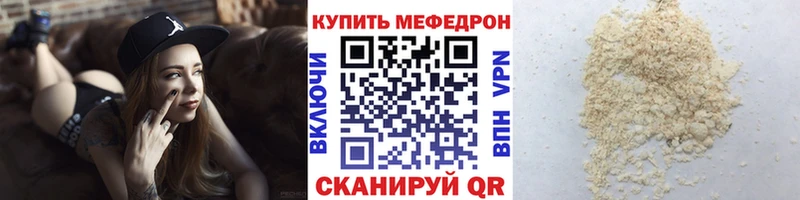 Мефедрон мука цены наркотик Аргун